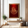 Islamic Calligraphy Wall Art