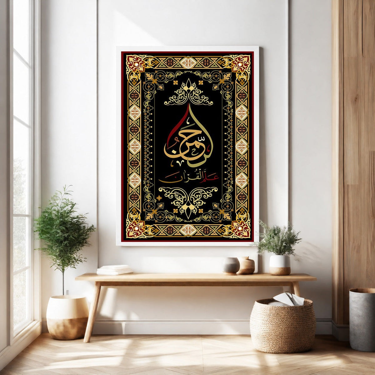 Islamic Calligraphy Wall Art