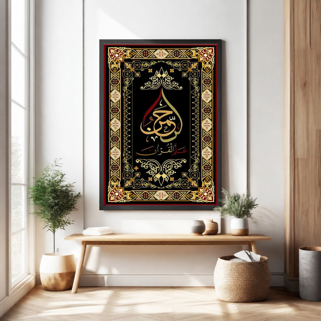 Islamic Calligraphy Wall Art