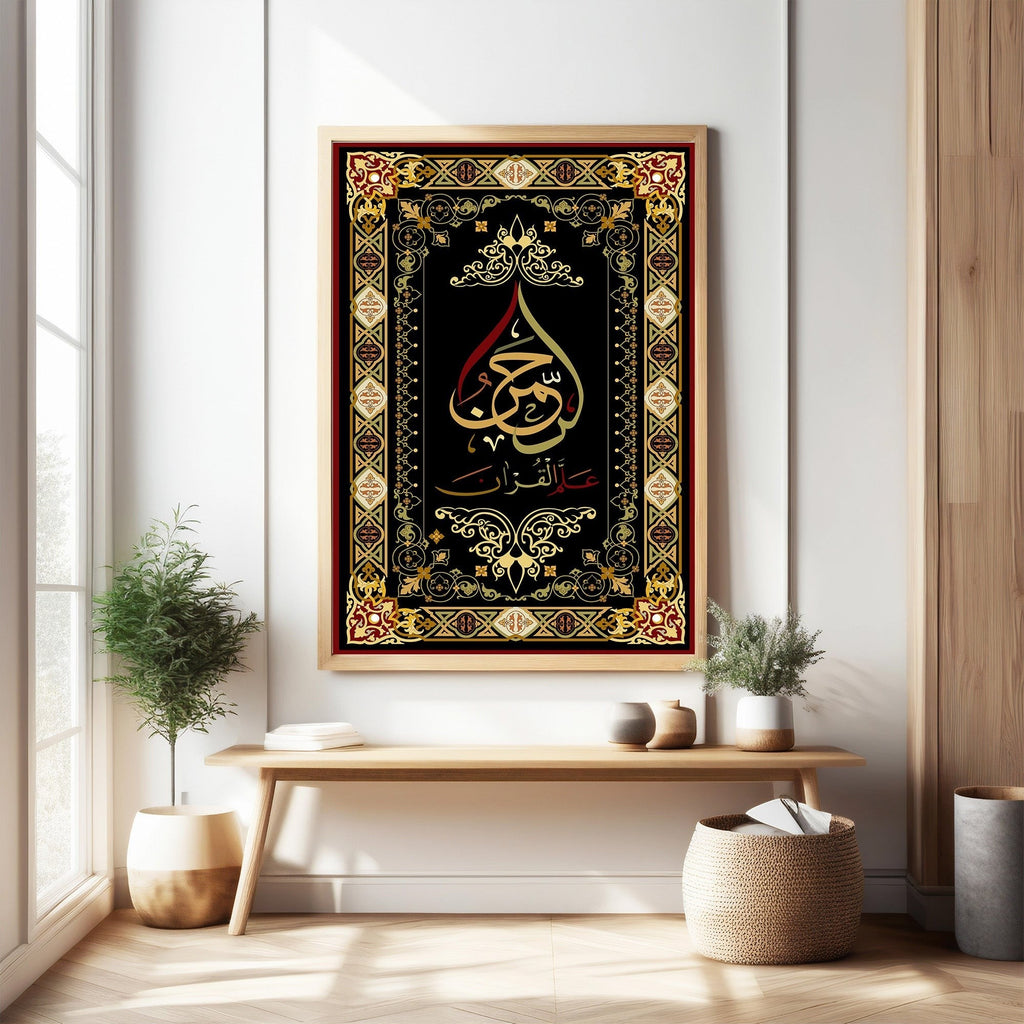 Islamic Calligraphy Wall Art