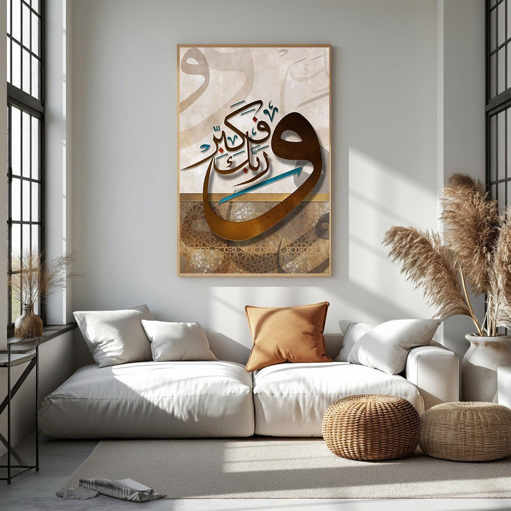 Islamic Calligraphy Wall Art