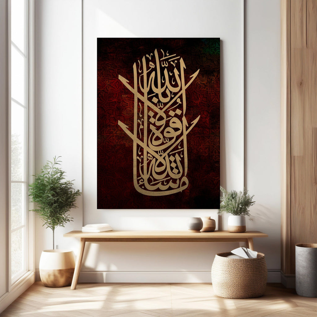 Islamic Calligraphy Wall Art