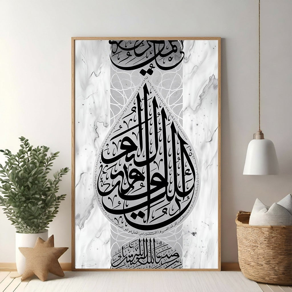 Islamic Calligraphy Wall Art