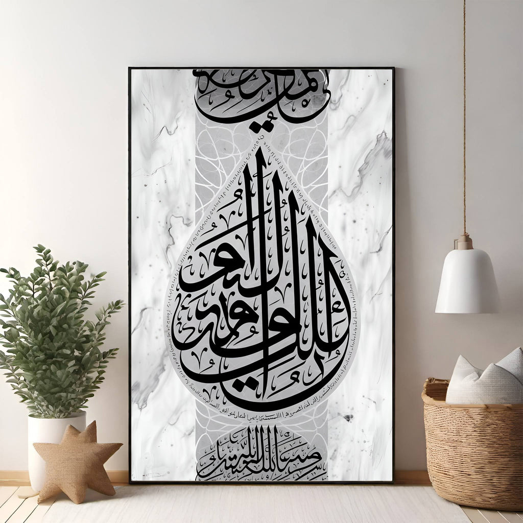 Islamic Calligraphy Wall Art