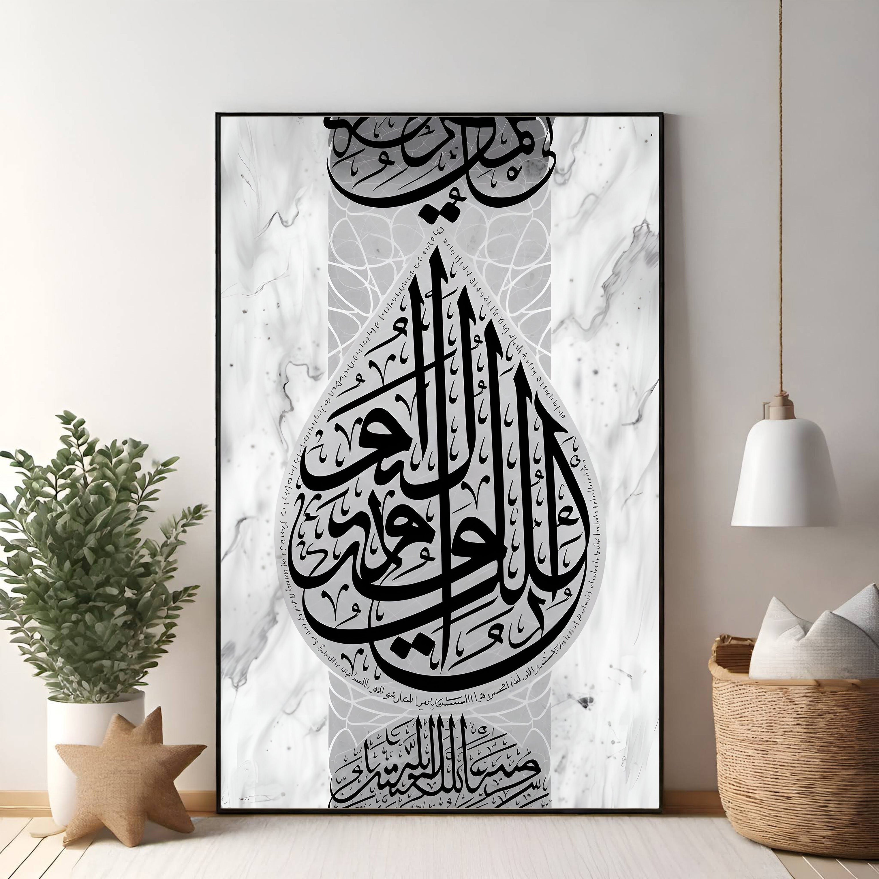 Islamic Calligraphy Wall Art