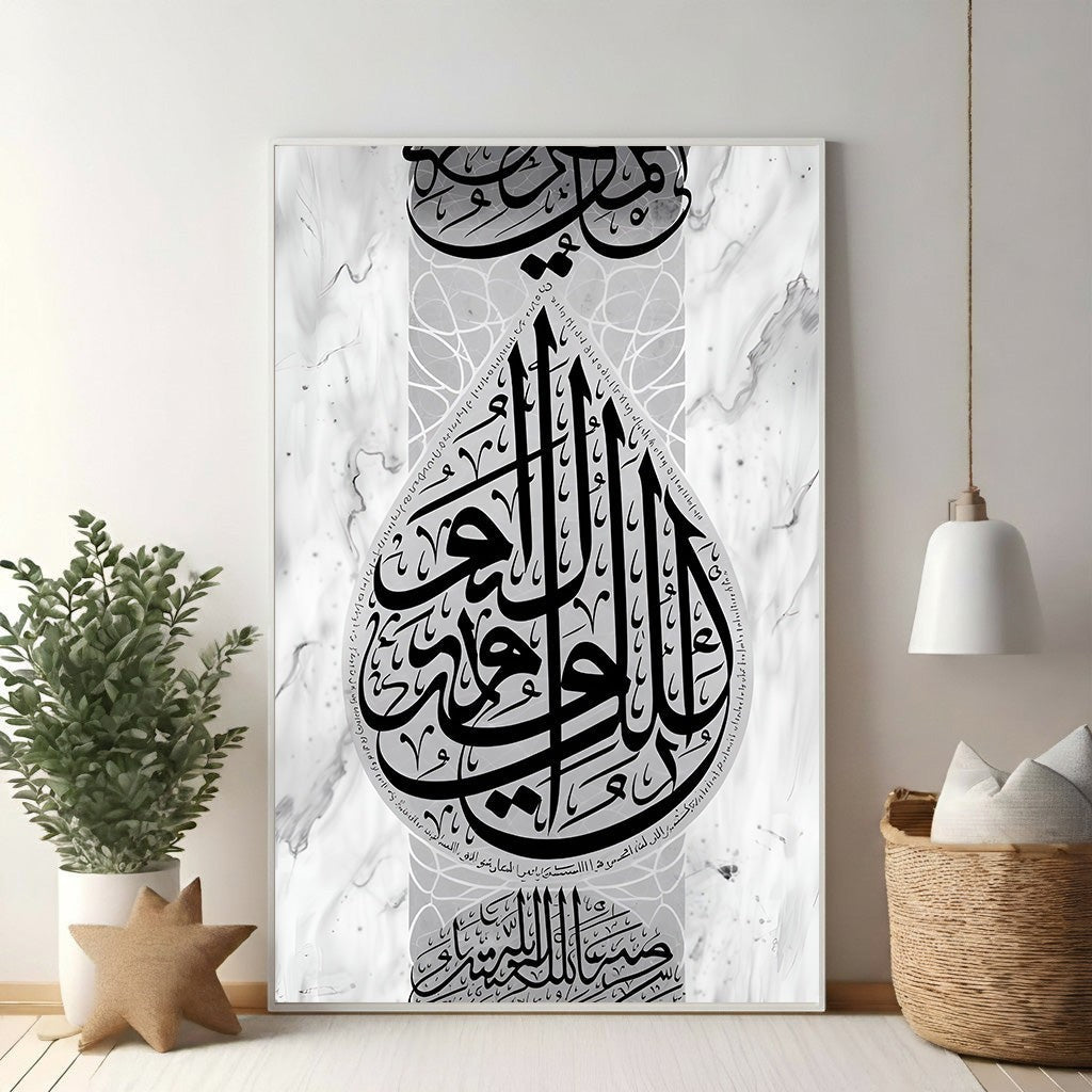Islamic Calligraphy Wall Art