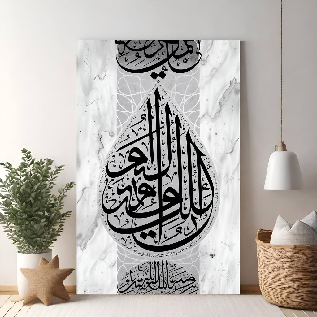 Islamic Calligraphy Wall Art