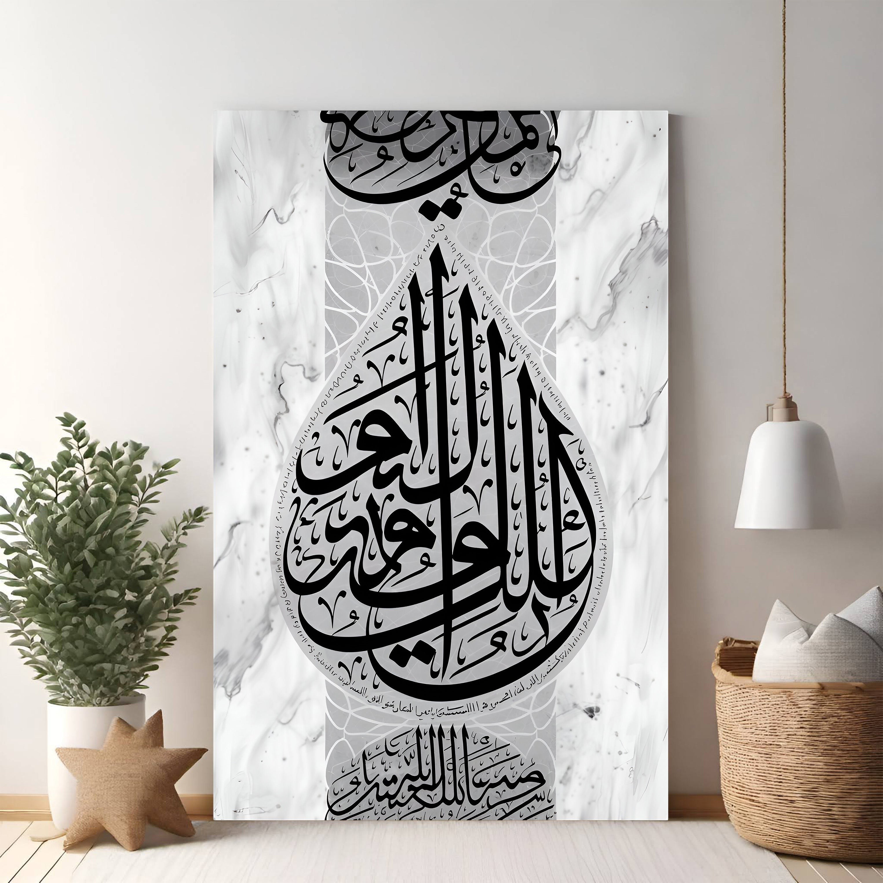 Islamic Calligraphy Wall Art