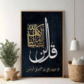 Islamic Calligraphy Wall Art