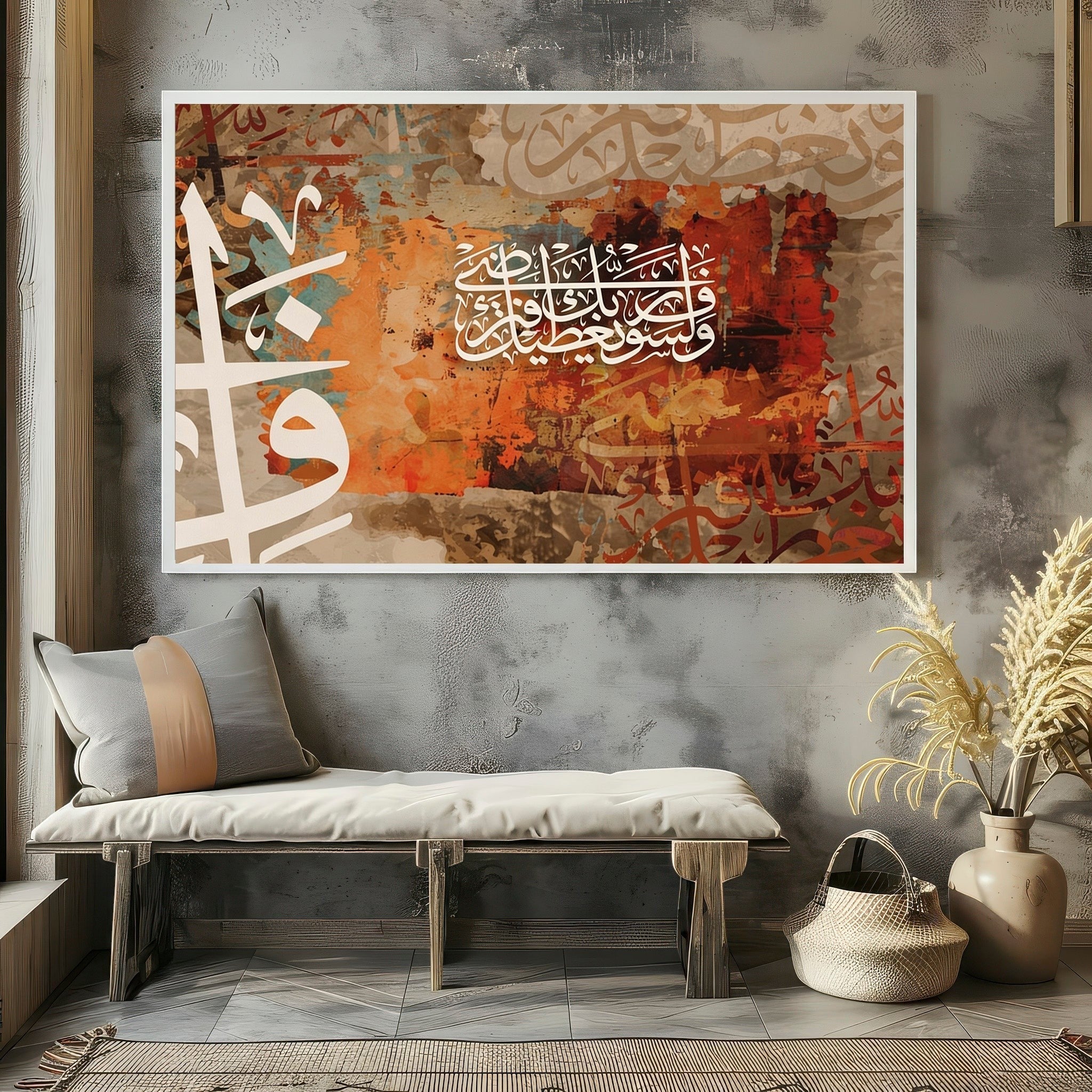 Abstract Islamic Calligraphy Wall Art