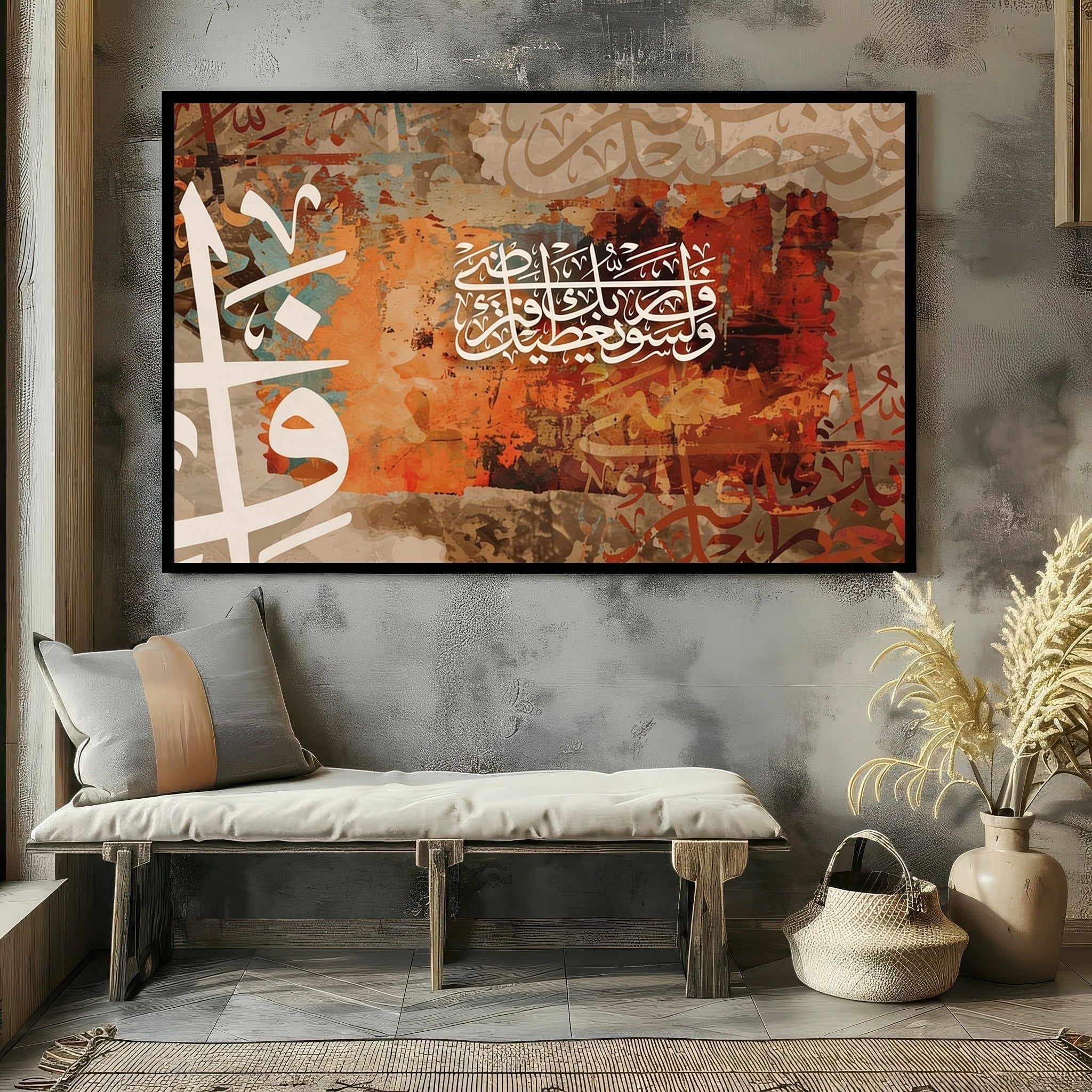 Abstract Islamic Calligraphy Wall Art